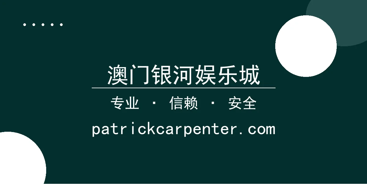 澳门银河娱乐城助力菲M赛连胜，净胜+73引爆热议